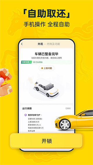 �����⳵app���°�v9.5.6 �ٷ���