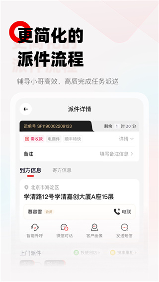 ˳��С��app����v3.9.0.51 �ֻ���