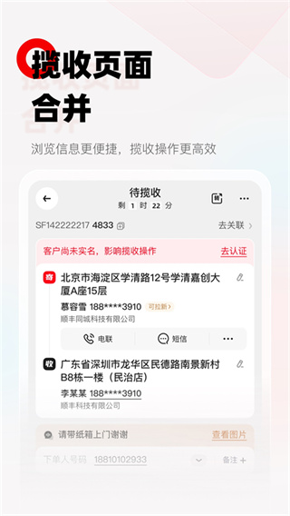 ˳��С��app����v3.9.0.51 �ֻ���