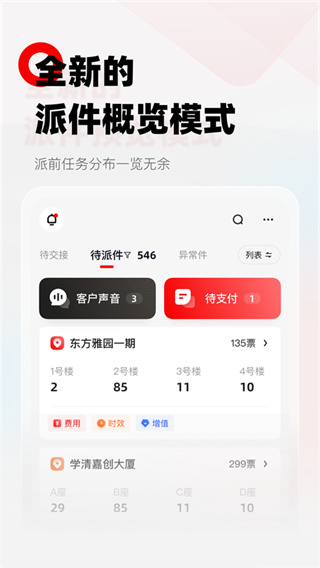 ˳��С��app����v3.9.0.51 �ֻ���