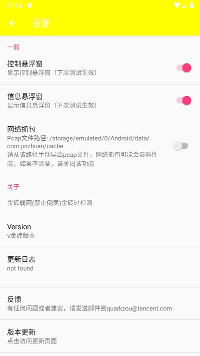����ש�����ֻ���v4.1.0
