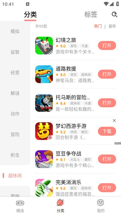 ������԰��׿��v1.2.77