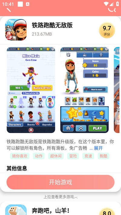 ������԰��׿��v1.2.77