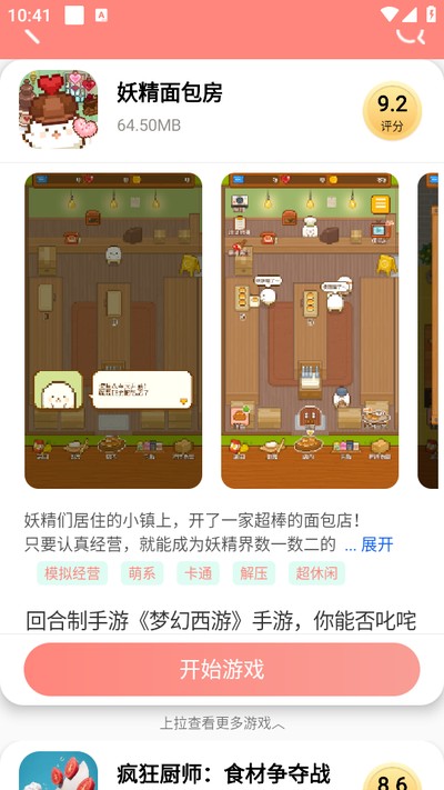 ������԰��׿��v1.2.77