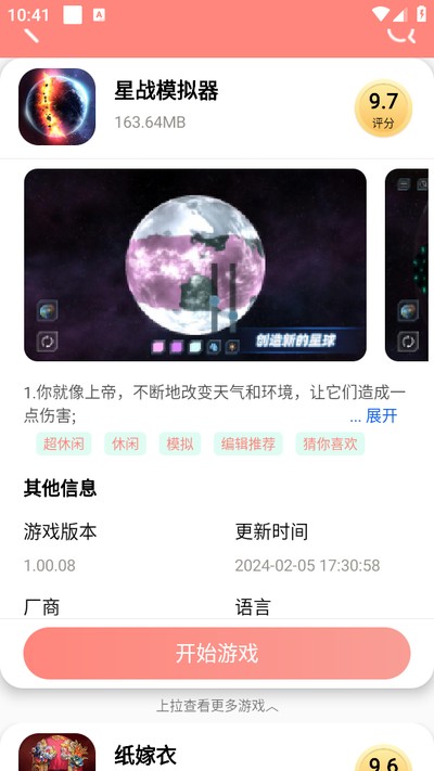 ������԰��׿��v1.2.77