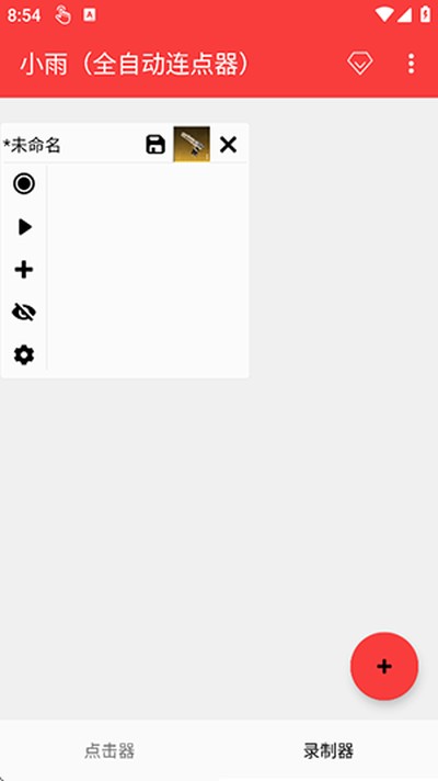 С��ȫ�Զ������� 2026���°�v2.0.12.40