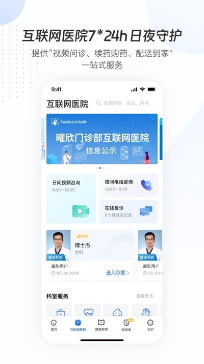 ��Ӱҽ����Ѱ�v3.9.5