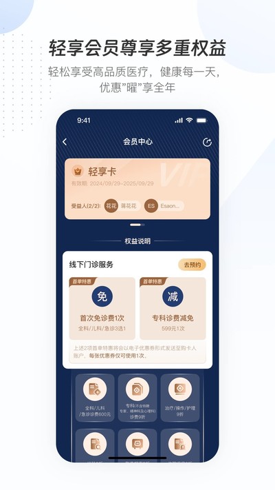 ��Ӱҽ����Ѱ�v3.9.5
