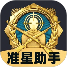 ���׼��������Ѱ�v1.0.5