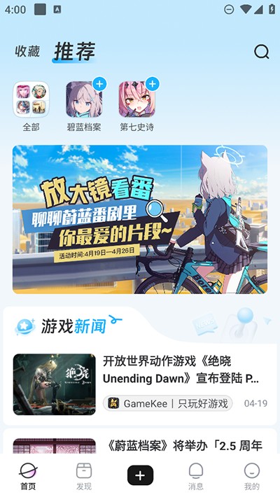 GameKee����������׿��v1.3.1