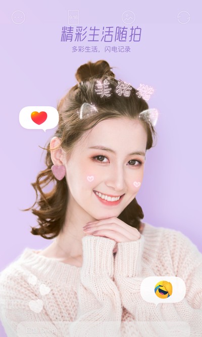 Faceu���ȹٷ���v7.3.0