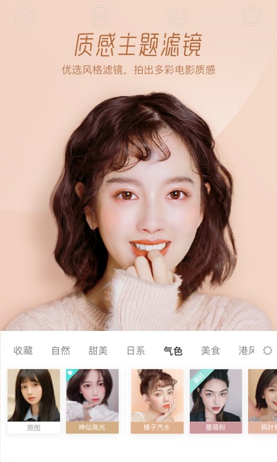 Faceu���ȹٷ���v7.3.0