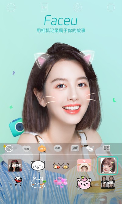 Faceu���ȹٷ���v7.3.0