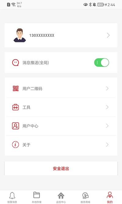 �ʺ�����Ѱ�v5.2.4
