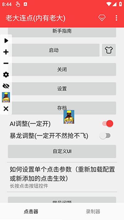 �ϴ�������Ѱ�׿��v1.7.5