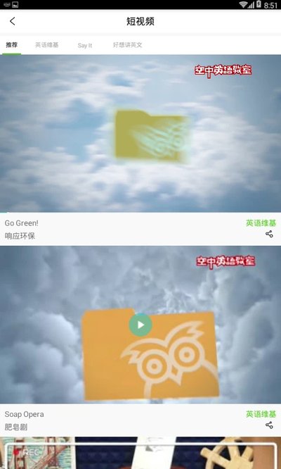 ����Ӣ��app�ٷ���v1.0.14