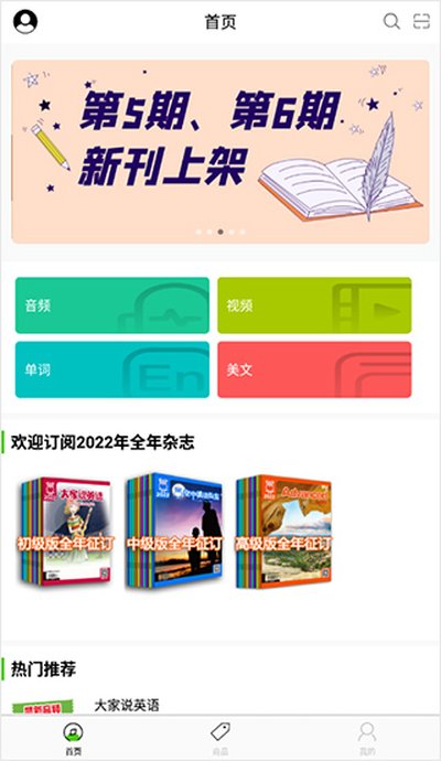 ����Ӣ��app�ٷ���v1.0.14