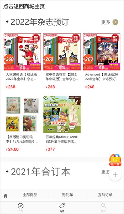 ����Ӣ��app�ٷ���v1.0.14