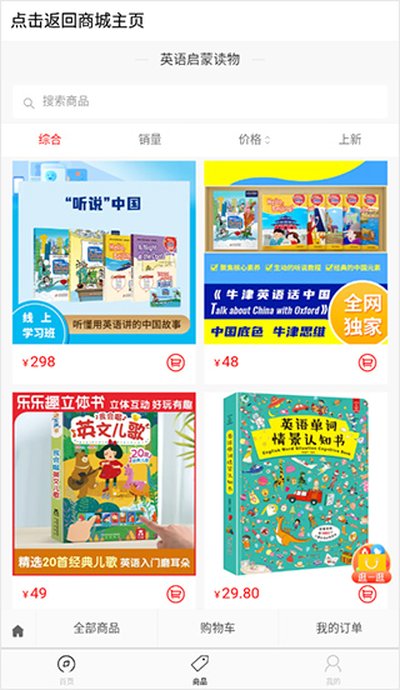 ����Ӣ��app�ٷ���v1.0.14