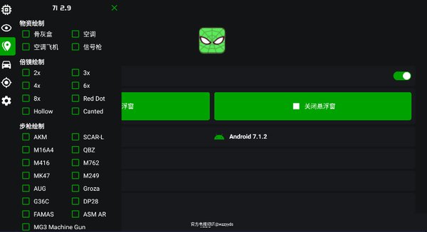 PUBG��ͷֱװ�Ƽ���׿��v1.2.4