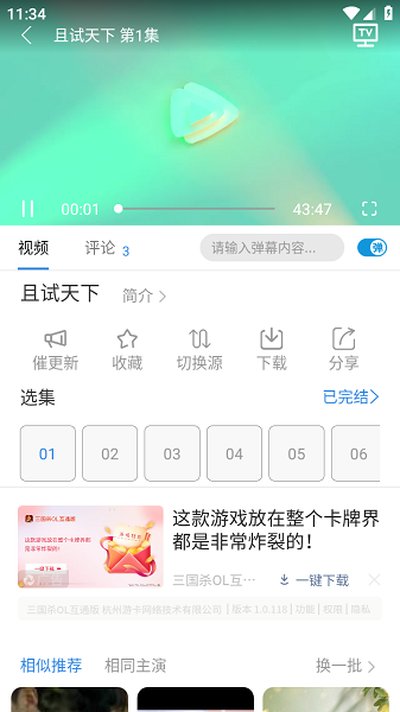 ��ƻ��ӰԺ�ٷ���׿��v3.3