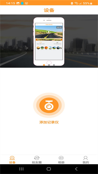 roadcam�ٷ�v3.5.9 ��׿��