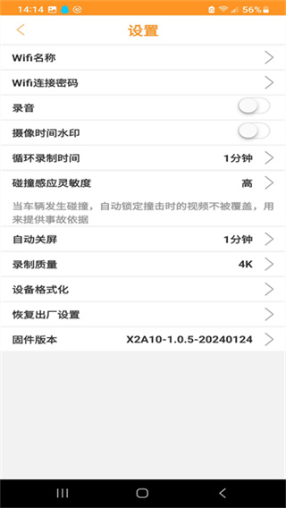roadcam�ٷ�v3.5.9 ��׿��