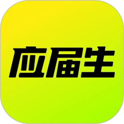 Ӧ������ְ�����Ƹ�氲׿����v11.12.0