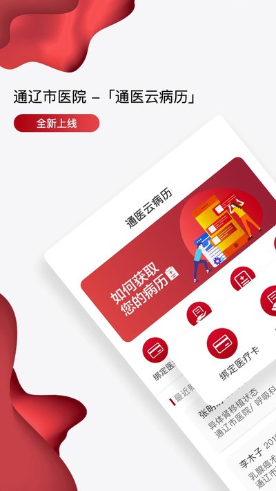 ͨҽ�Ʋ������°�����v2.2.5
