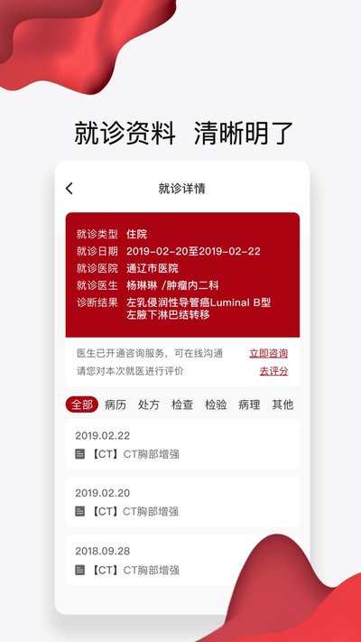 ͨҽ�Ʋ������°�����v2.2.5