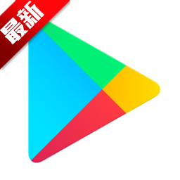 GooglePlay�ȸ��̵�2026�ٷ��������ع���v8.6.3