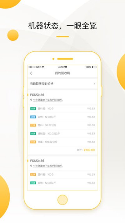 С�ƹ�����Աapp�ٷ����°�����v3.6.7