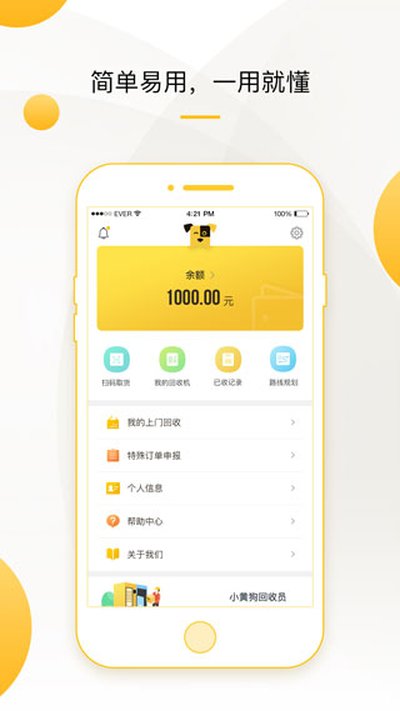 С�ƹ�����Աapp�ٷ����°�����v3.6.7