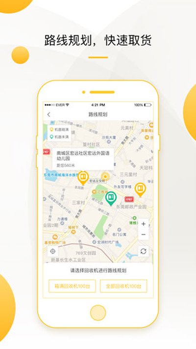 С�ƹ�����Աapp�ٷ����°�����v3.6.7