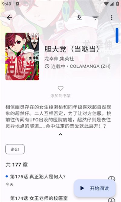 �����������߹ۿ�����Ķ��������°汾v2.0.2