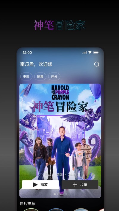 �Ϲϵ�Ӱ��׿��������ѹۿ���ʽ����v9.3.4