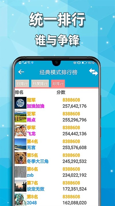 ����2048��ʽ�޹����������v3.142
