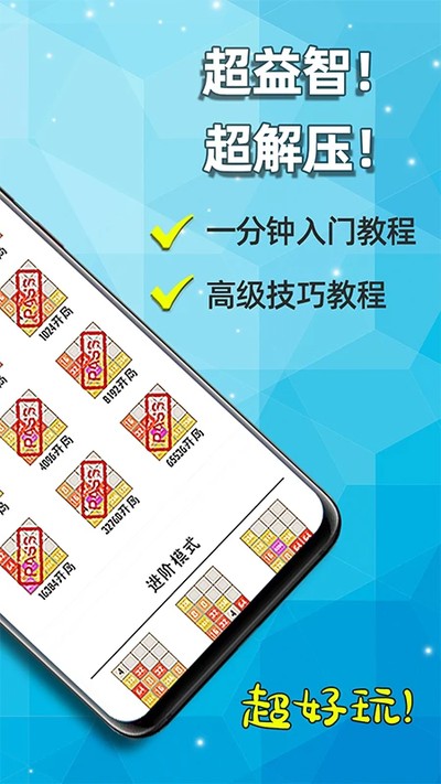 ����2048��ʽ�޹����������v3.142