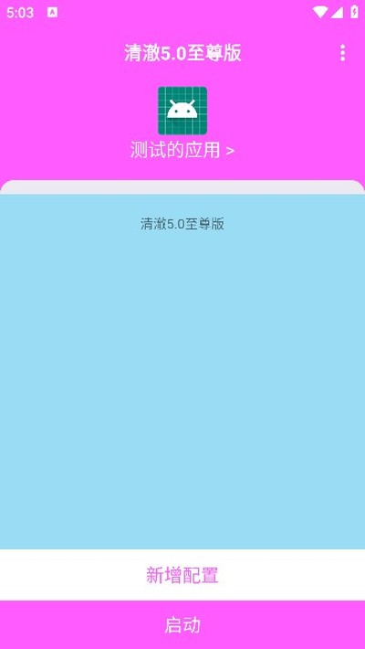 �峺��������氲׿����v5.0