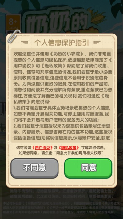 ���̵�СũԺ 2026�ٷ����°�v1.0.0.2