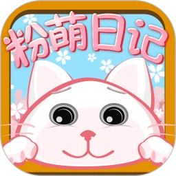 �����ռǰ�׿��v2.8.0