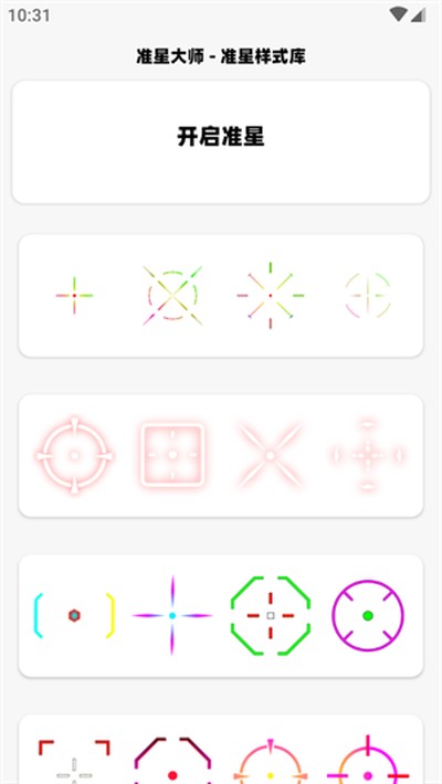 ׼�Ǵ�ʦ��ƽ��Ӣר�ð�v1.0.4