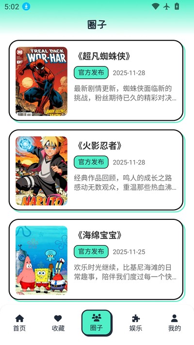 ��������APP 2026�ٷ����°�v4.0.6