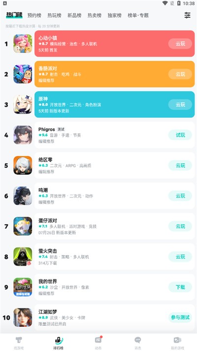 TapTap��Ϸƽ̨����v2.96.8-mkt#100000