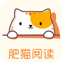 肥猫阅读旧版本v1.5