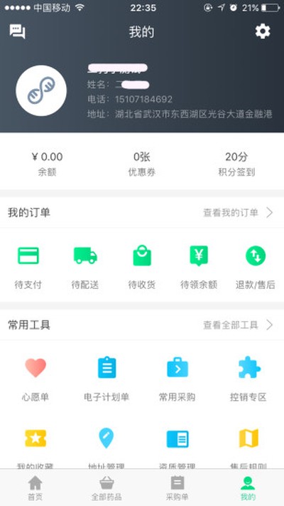 ҩ��æ��׿������v12.8.20
