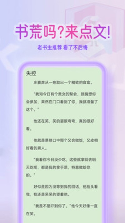 ����С˵���°�v3.0.7
