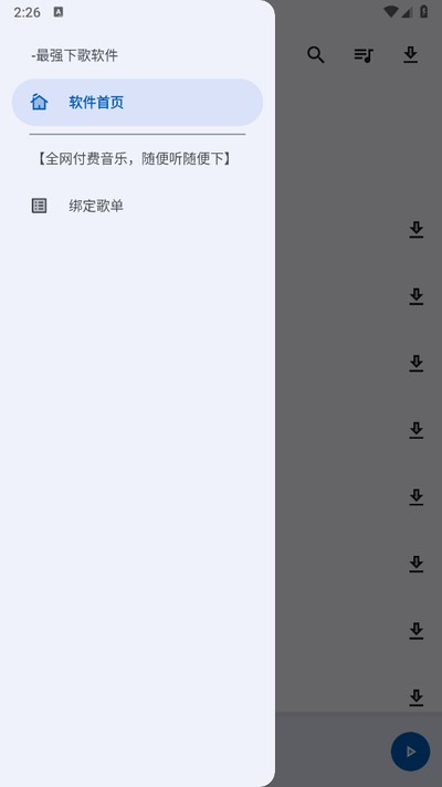 ������̽��׿��v9.2.6