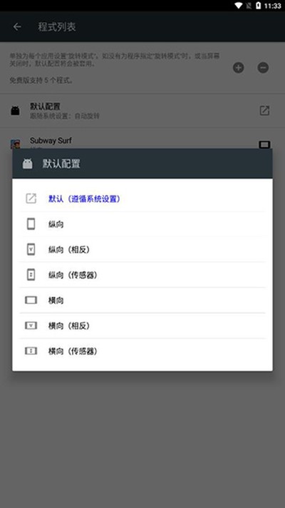 ǿ����ת��Ļ �ֻ���v1.0.52