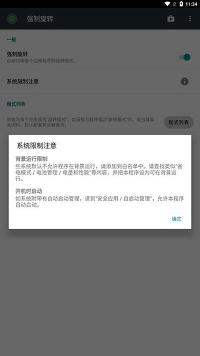 ǿ����ת��Ļ �ֻ���v1.0.52
